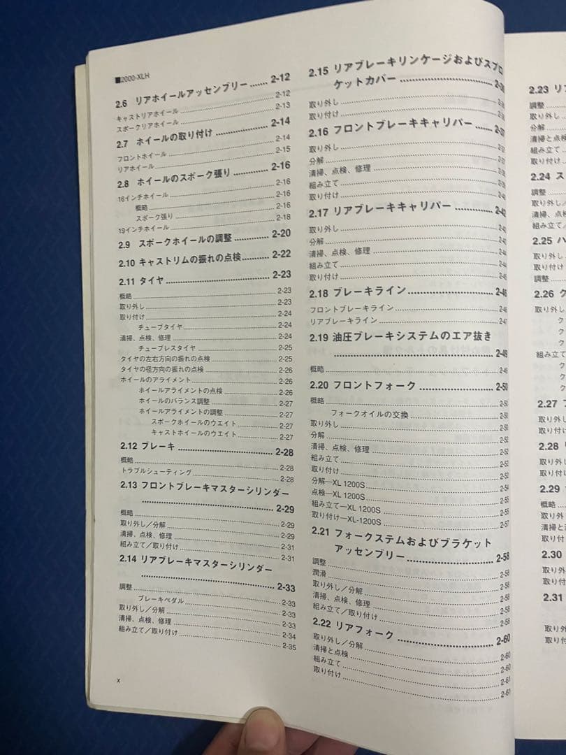 ハーレー　2000年　スポーツスター　 サービスマニュアル 日本語版　貴重