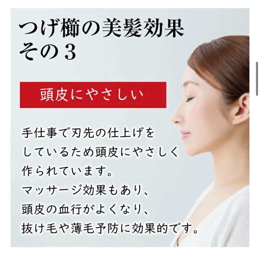 つげ櫛／木原つげ櫛