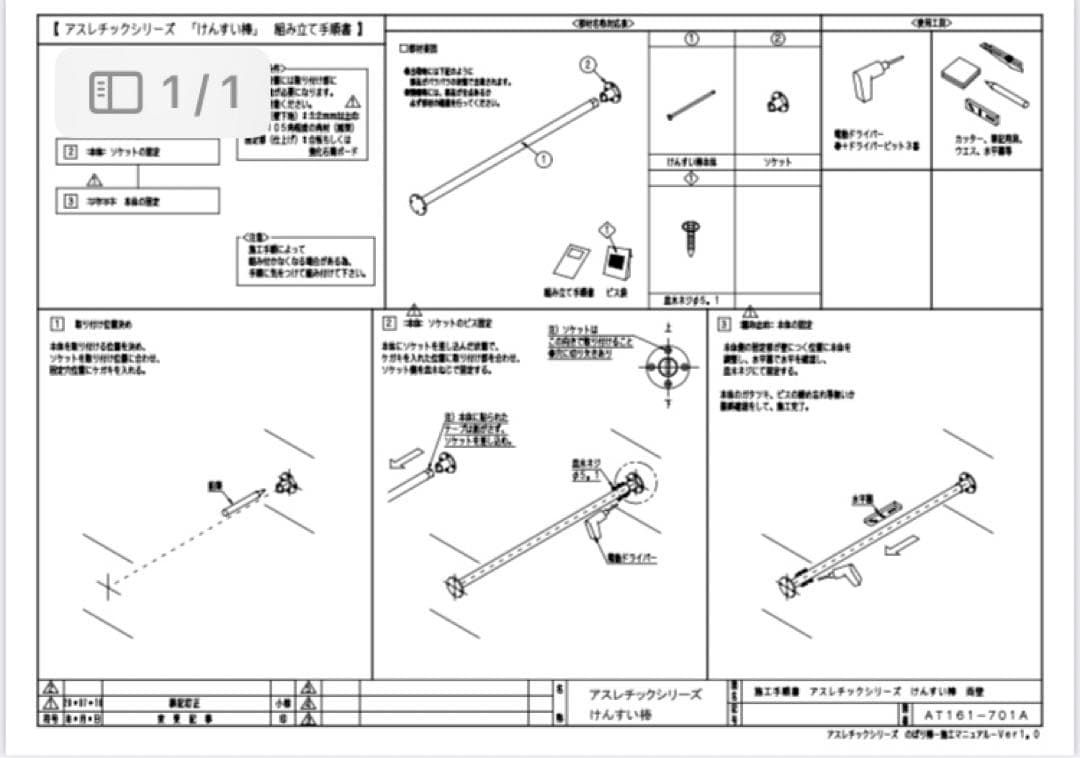 両壁けんすい棒サンワカンパニー懸垂バー