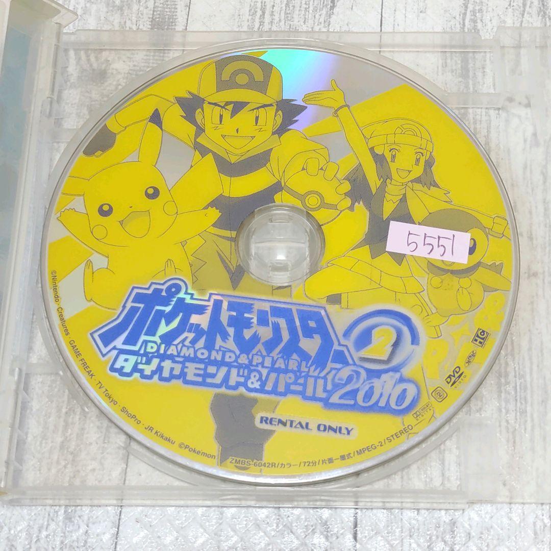 【レンタルアップ】【欠落あり】ポケットモンスター　ダイアモンド＆パール