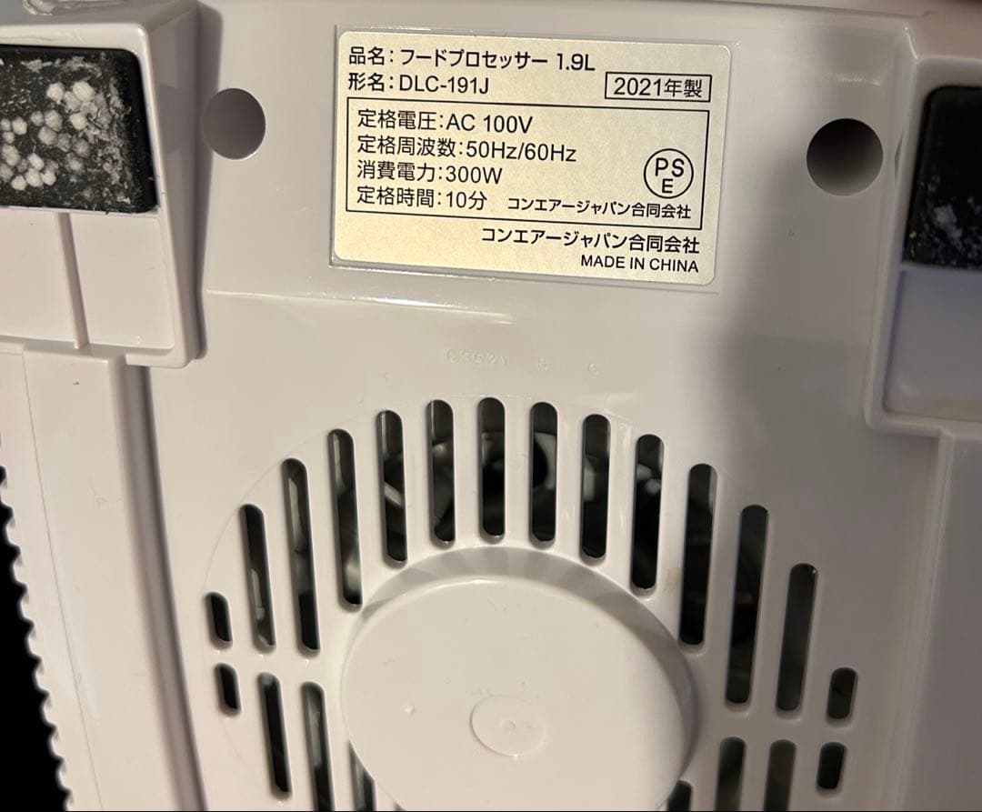 Cuisinart クイジナート DLC-191J フードプロセッサー