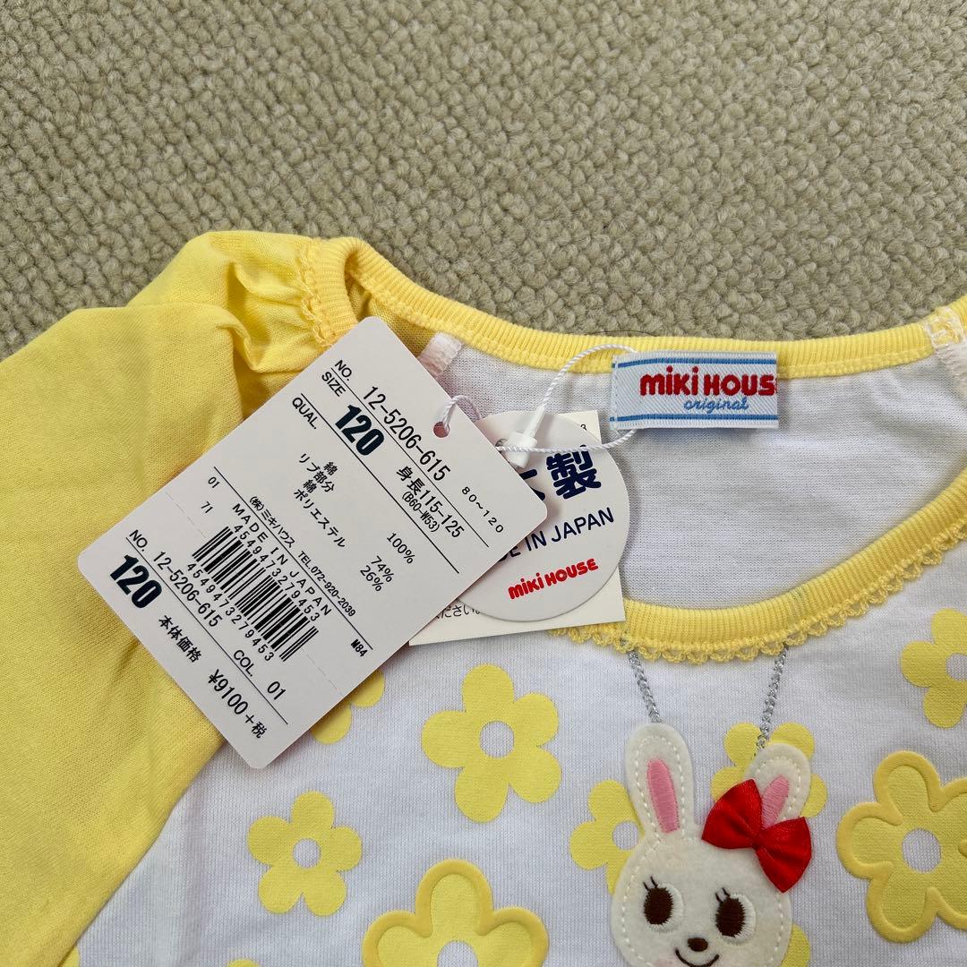 新品未使用 ミキハウス うさこ半袖カメラTシャツ