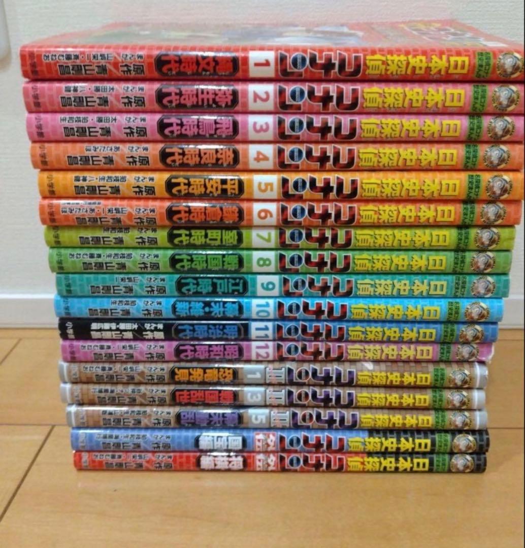 日本史探偵コナン 漫画全巻セット　歴史漫画