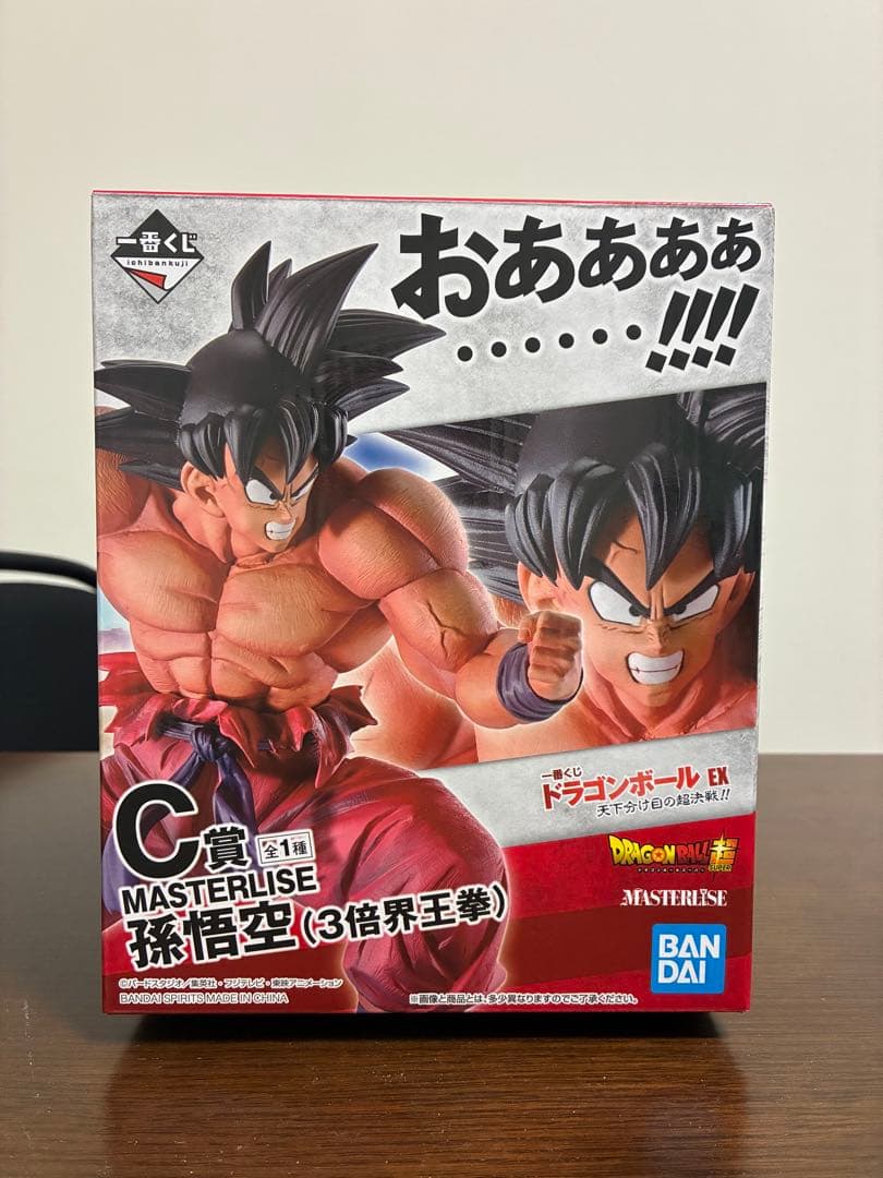 一番くじ　ドラゴンボール　界王拳　3倍　悟空　フィギュア　国内正規品