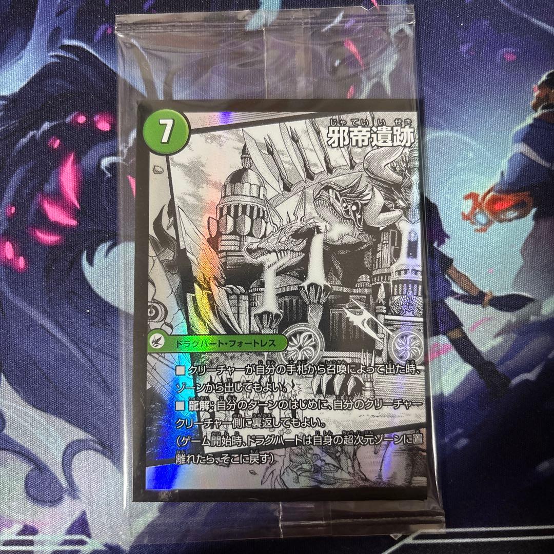 邪帝斧ボアロアックス　神アート