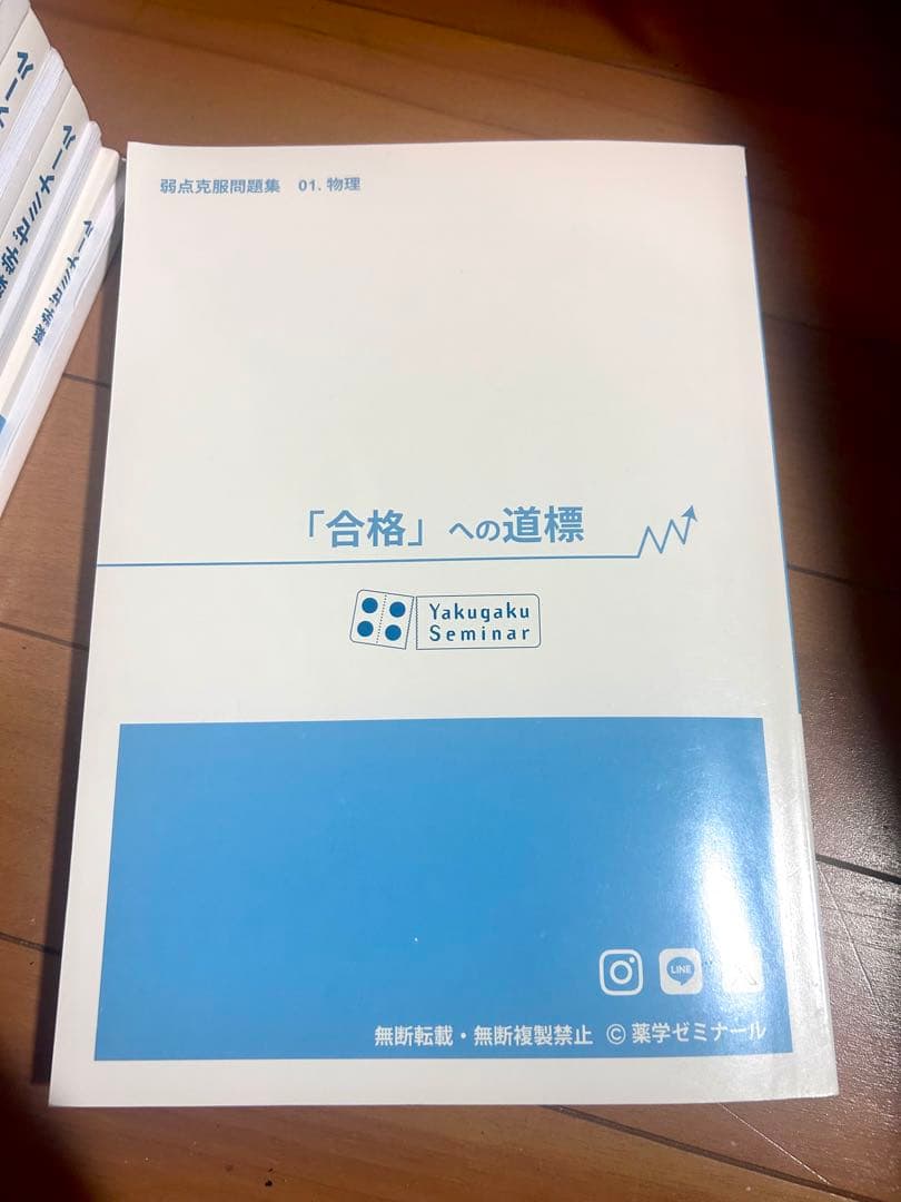 第110回薬剤師国家試験対策 白本、白問、解答書セット