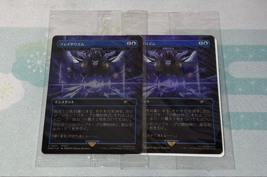 フェイタリズム Foil 2枚セット