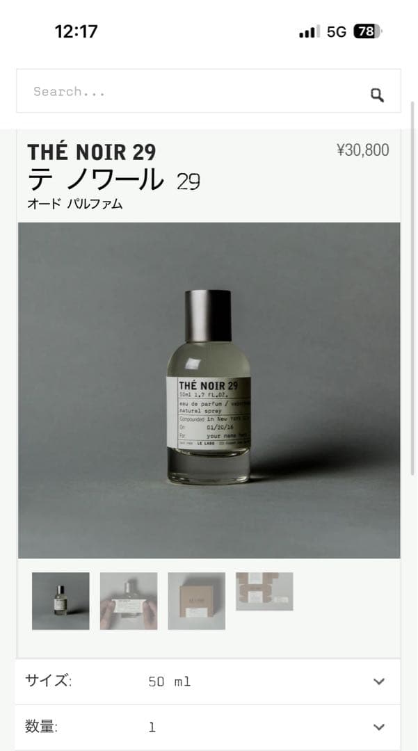 LE LABO THÉ NOIR 29 オードパルファム 50ml