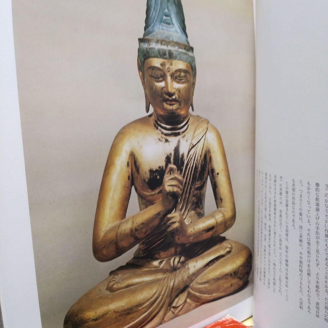 重要文化財2彫刻Ⅱ木造如来Ⅱ菩薩Ⅰ