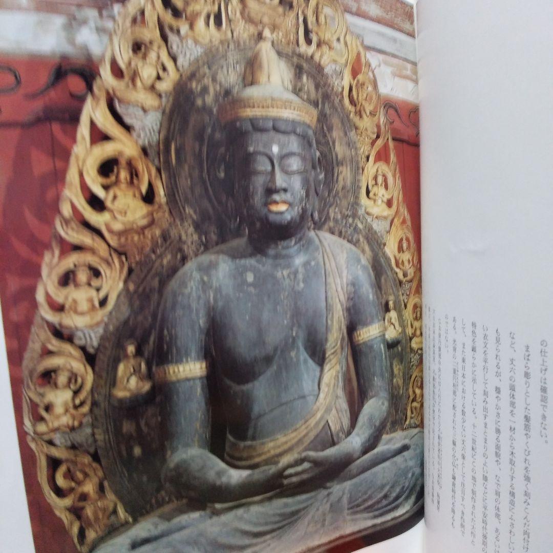 重要文化財2彫刻Ⅱ木造如来Ⅱ菩薩Ⅰ