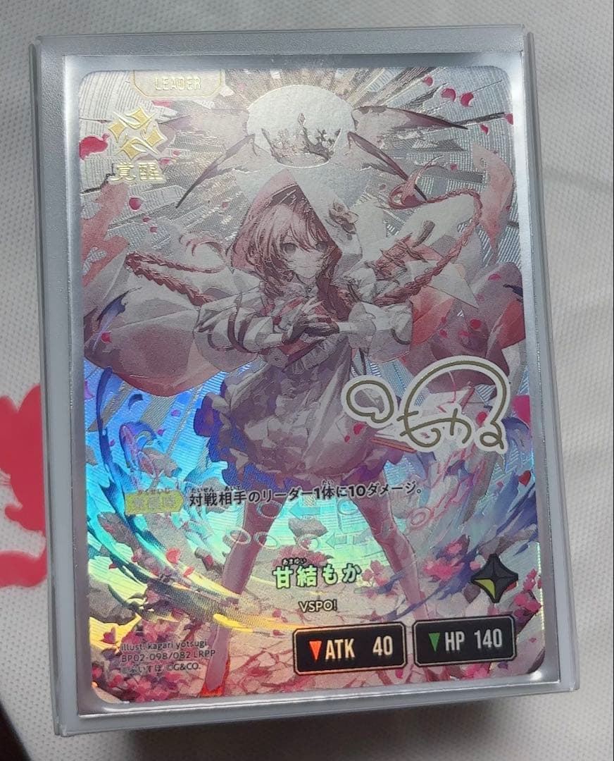 クロススターズ LRPP 甘結もか サイン入り