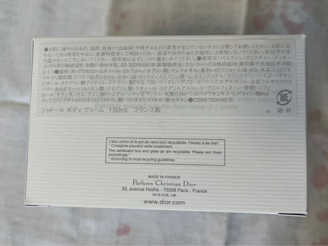 【未使用】j'adoreボディ&ヘアオイル＋ボディークリーム＋サンプルのおまけ付