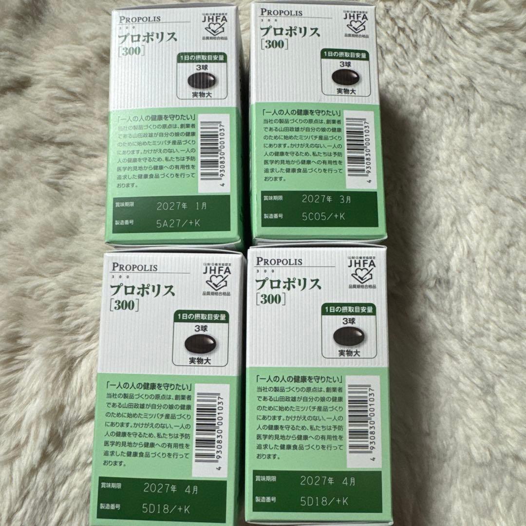 山田養蜂場 プロポリス300 100粒4箱