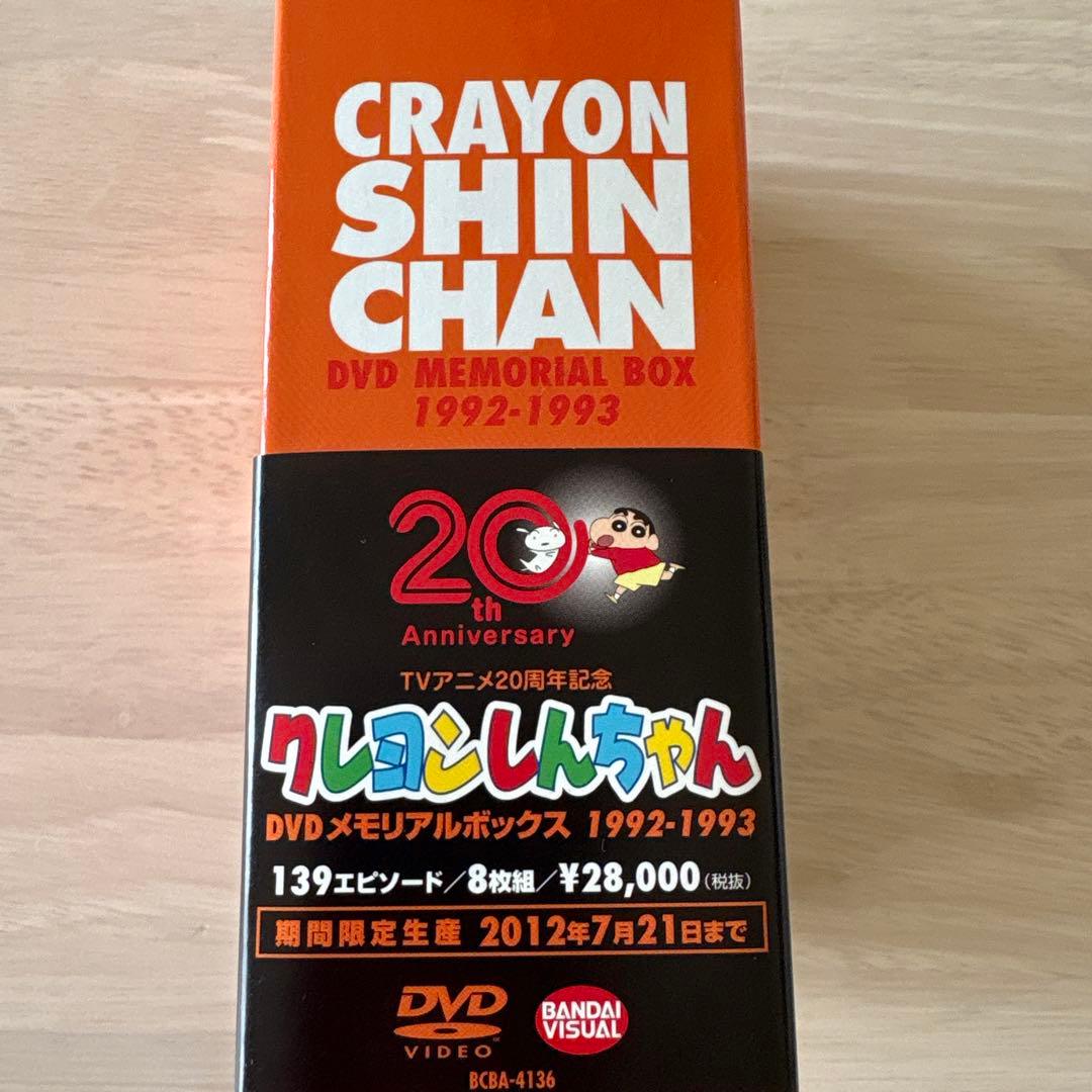 クレヨンしんちゃん メモリアルDVDボックス