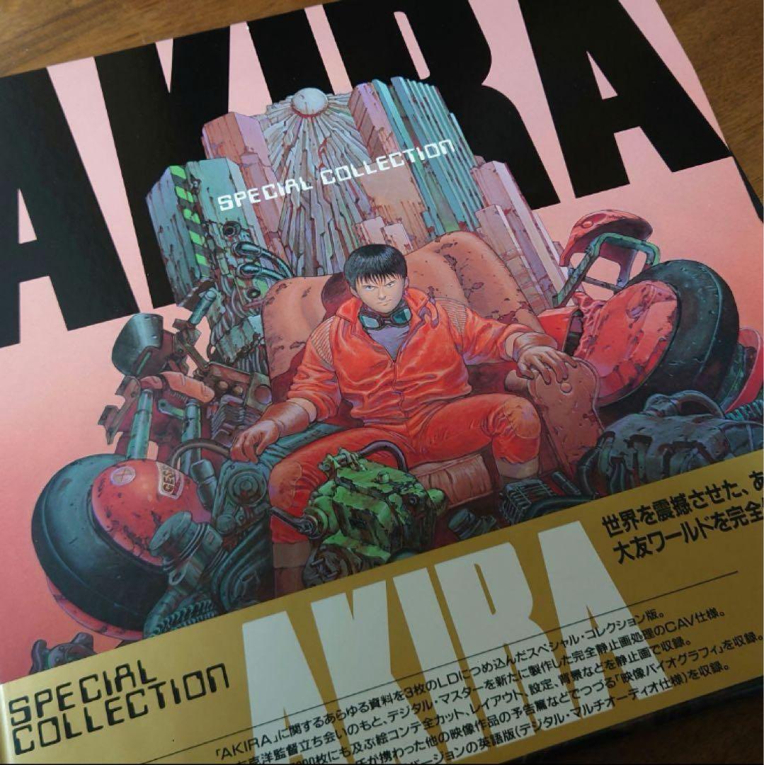 LDソフト【AKIRA SPECIAL COLLECTION】