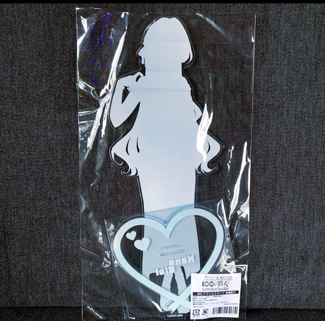 100カノ展　BIGアクリルスタンド　栄逢凪乃