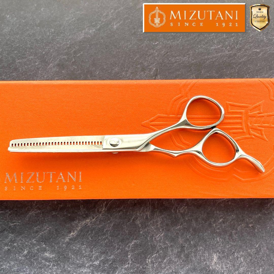 【極美品&研ぎ済】ミズタニシザー セニング FIT 5.7inch【送料無料】