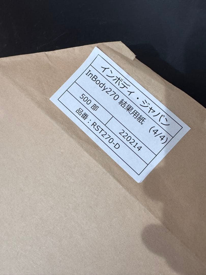 InBody270 結果用紙 500部 RST270-D