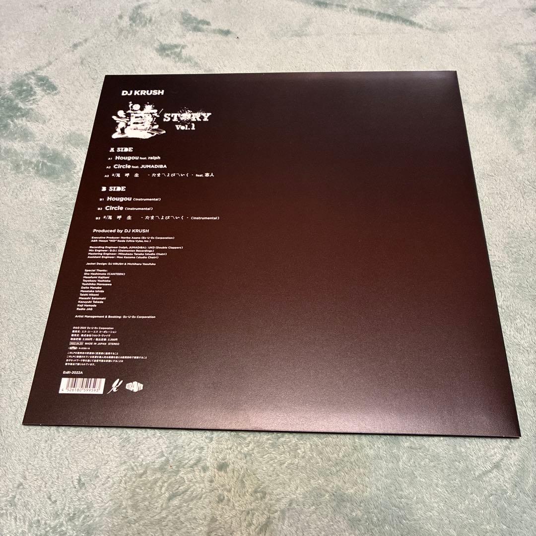 DJ Krush 道 Story Vol. 1 レコード