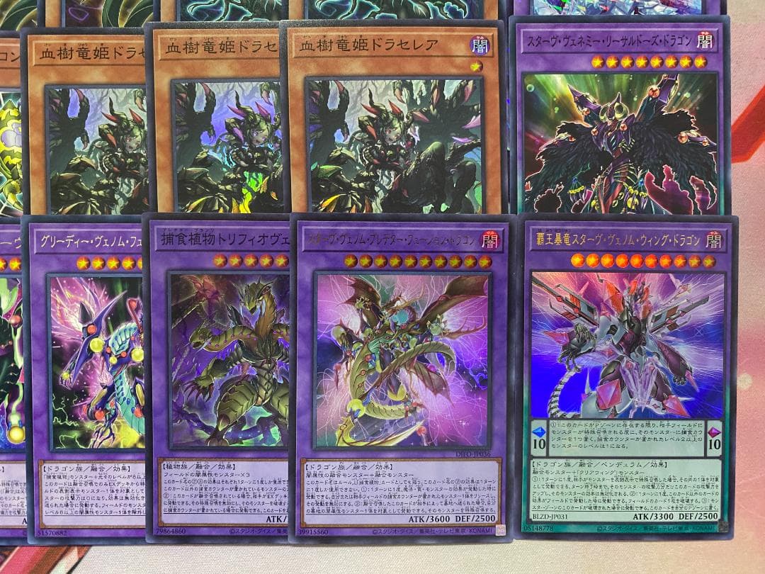 002　遊戯王　烙印捕食植物　プレデタープランツ　本格構築済みデッキ　ドラセレア