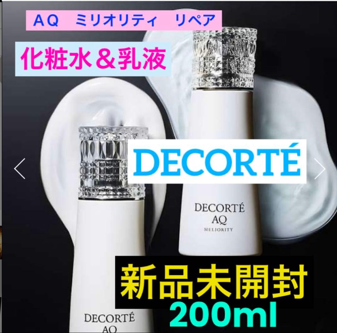 DECORTÉ AQ ミリオリティ リペア エマルジョン ｎ&リペアローションn