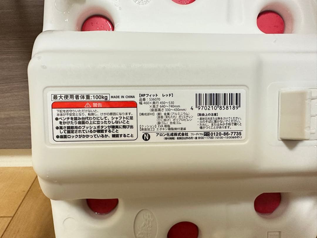 折りたたみシャワーベンチ HPフィット