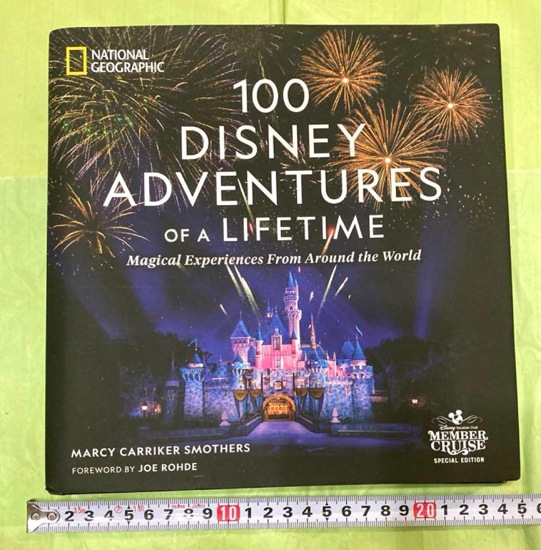 ディズニー 本 英語版　世界のディズニーパーク&リゾート ディズニークルーズ