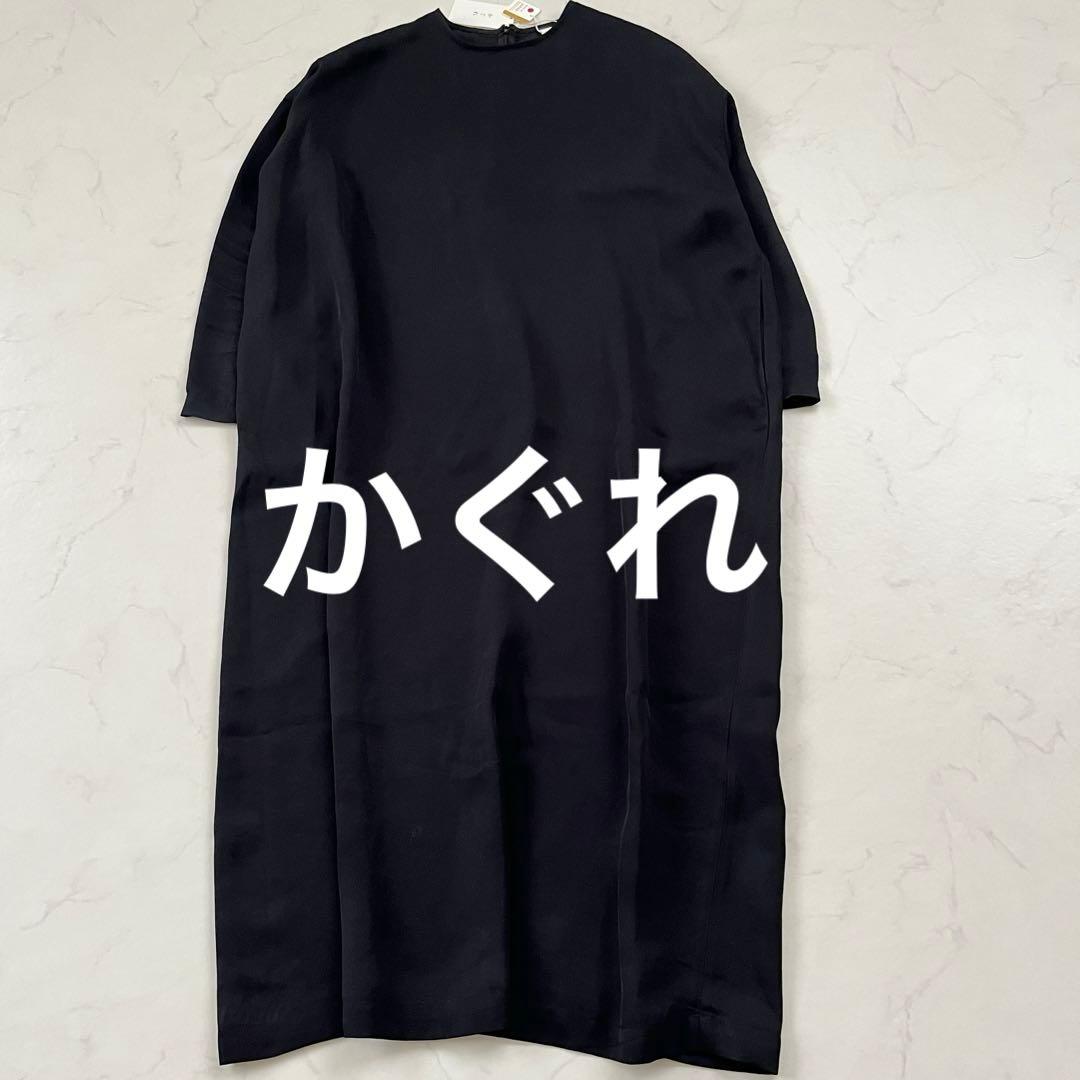 新品タグ付き　kagure アセテートワイドワンピース　25SS