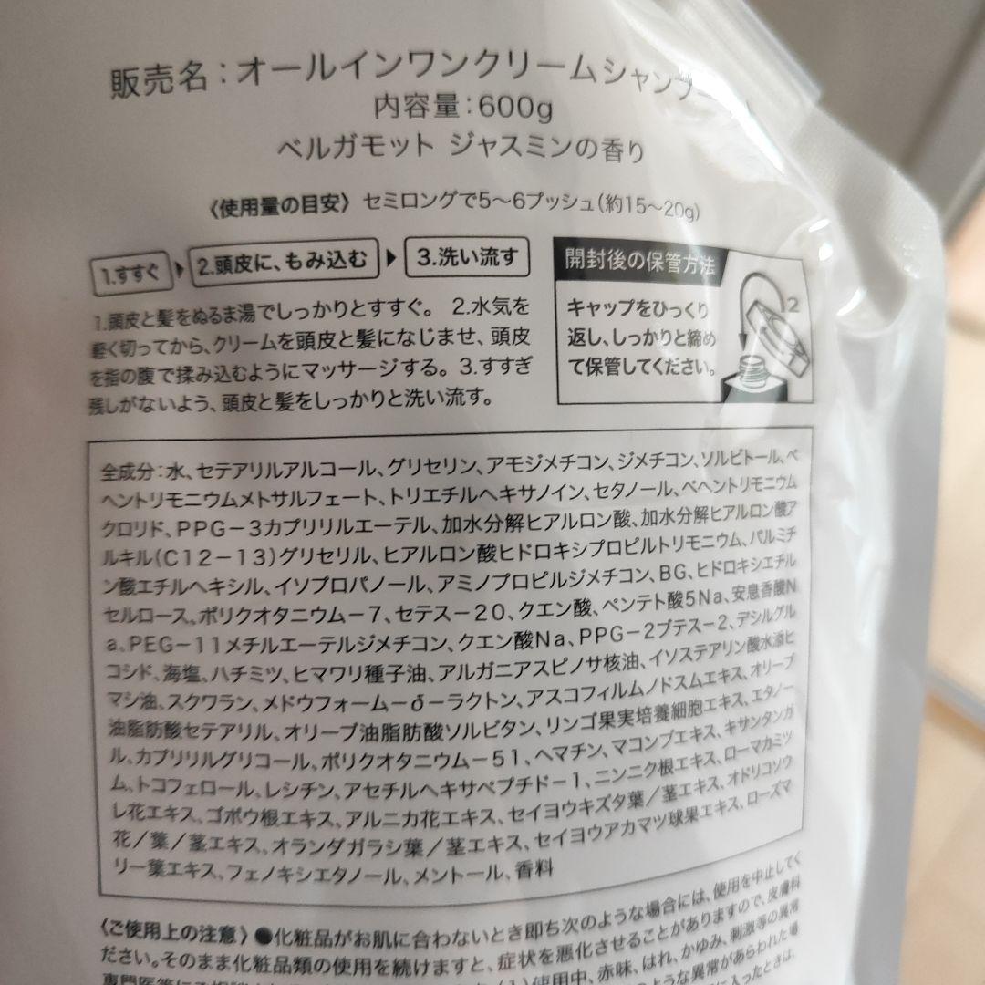 うにん☆KAMIKA クリームシャンプー 600g