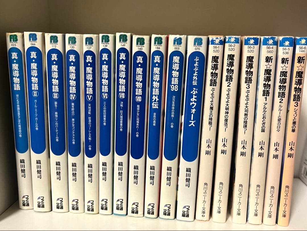 魔導物語・新魔導物語・ぷよウォーズ等 17冊セット