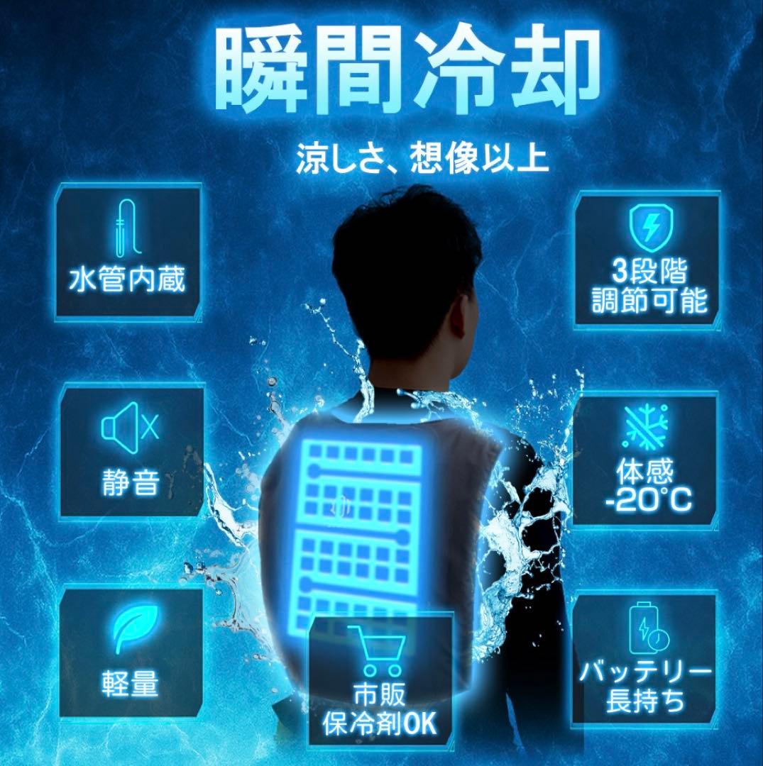 TOKAIZ クールベスト　暑さ対策　冷感