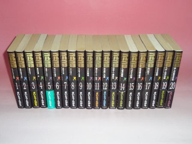 文庫版　ゴルゴ13 既刊 1～160巻 全巻セットその② さいとうたかを