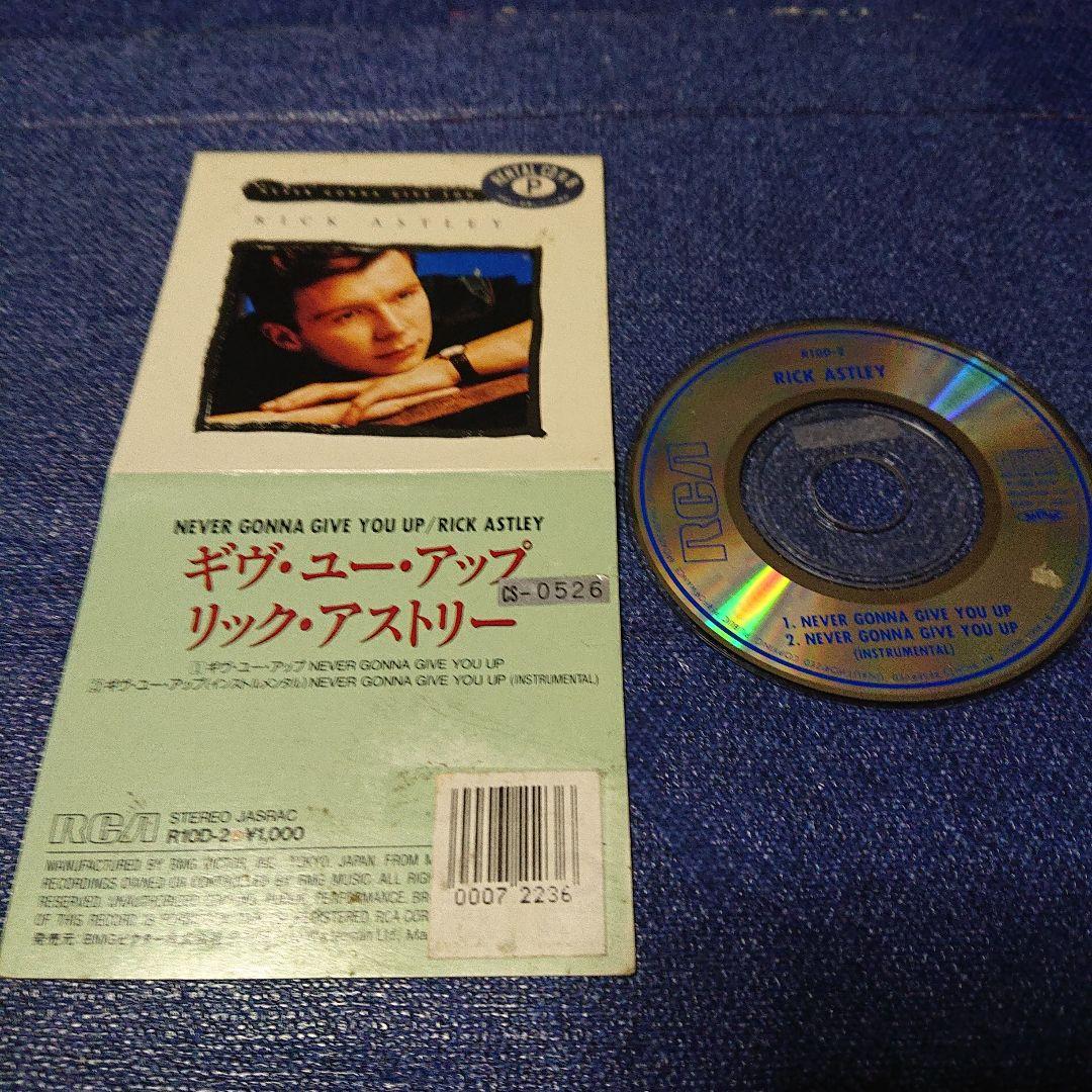 リック・アストリー ギヴ・ユー・アップ 8センチシングル短冊8cm洋楽CD