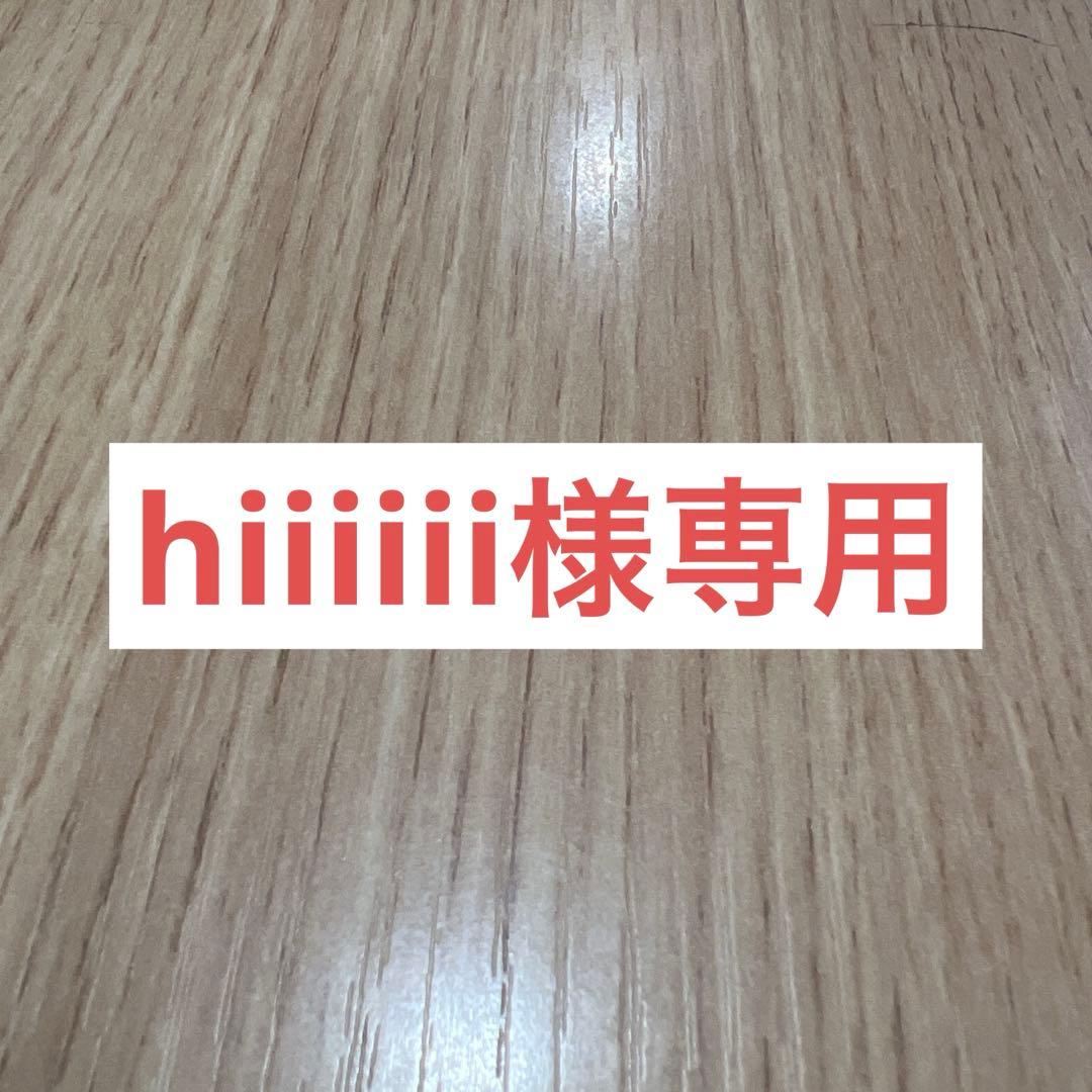 hiiiiiiです‼️