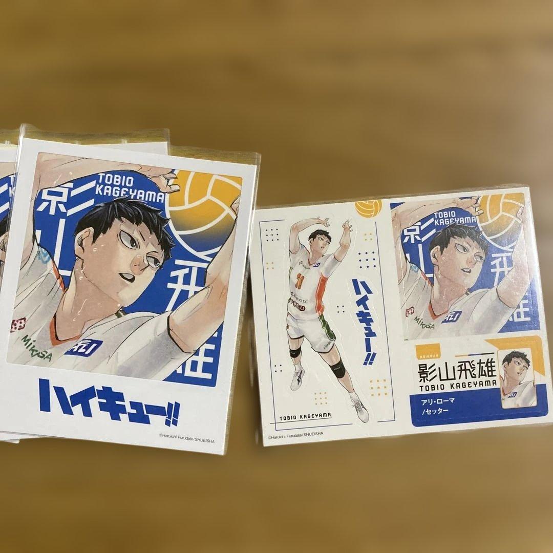 ハイキュー影山セット