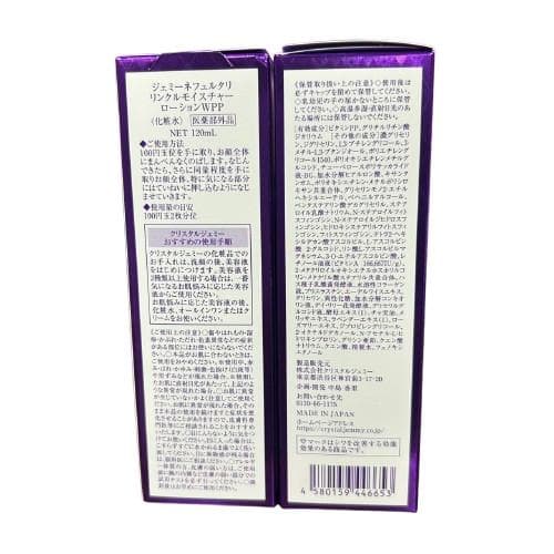 ジェミーネフェルタリリンクルモイスチャーローションWPP3本