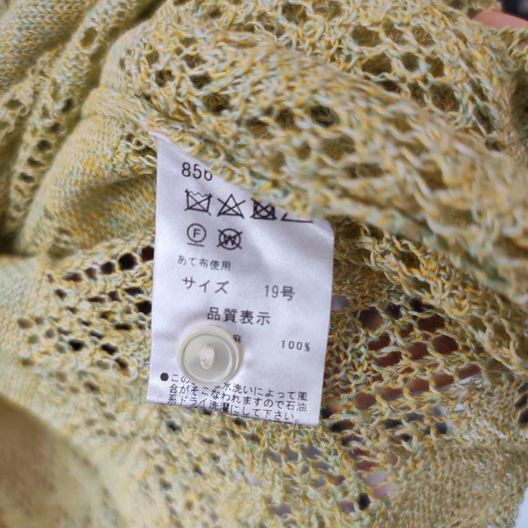 SUPER HAKKA イエロー チュニックカーディガン 五分袖　19号