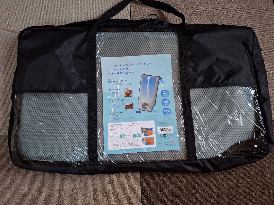 soyo　 送風　車椅子　背もたれシート　マット