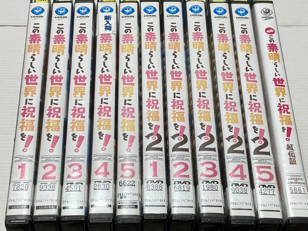 最安値★ 【DVD全11巻セット♪】 この素晴らしい世界に祝福を!シリーズ★
