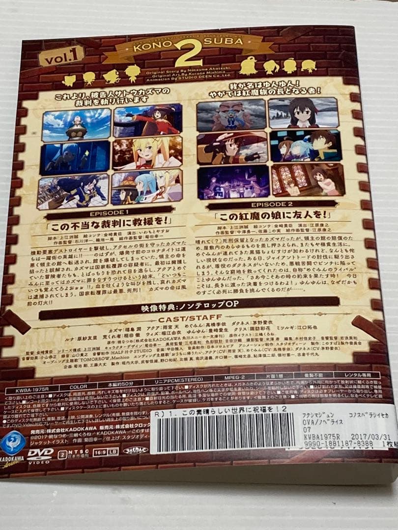 最安値★ 【DVD全11巻セット♪】 この素晴らしい世界に祝福を!シリーズ★