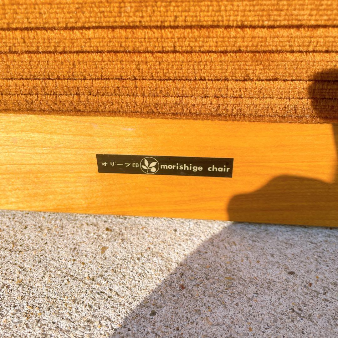 【美品送料込】稀少品 モリシゲ家具 2人掛け セパレートソファ 廃盤