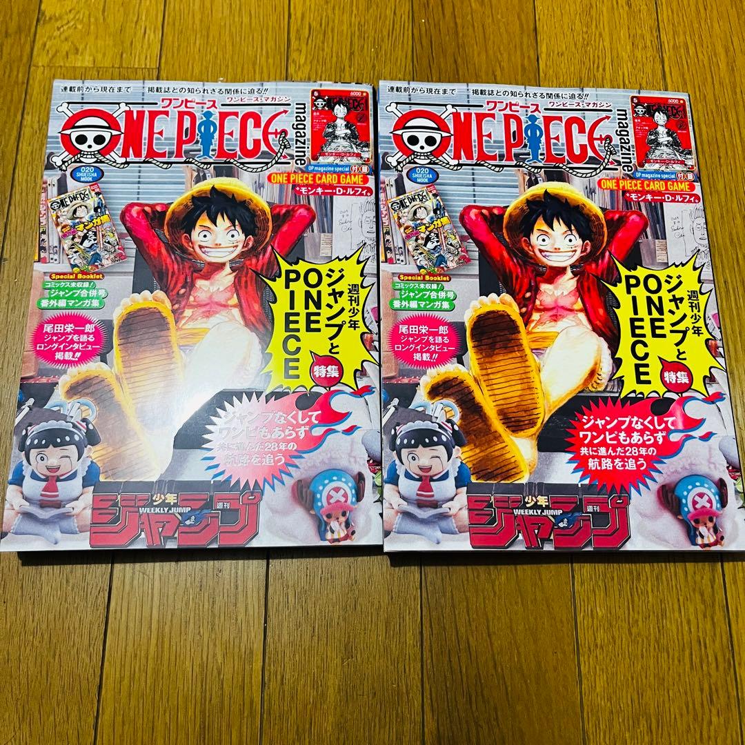 新品未開封　未開封プロモ付き　ワンピースマガジン20号　2冊セット