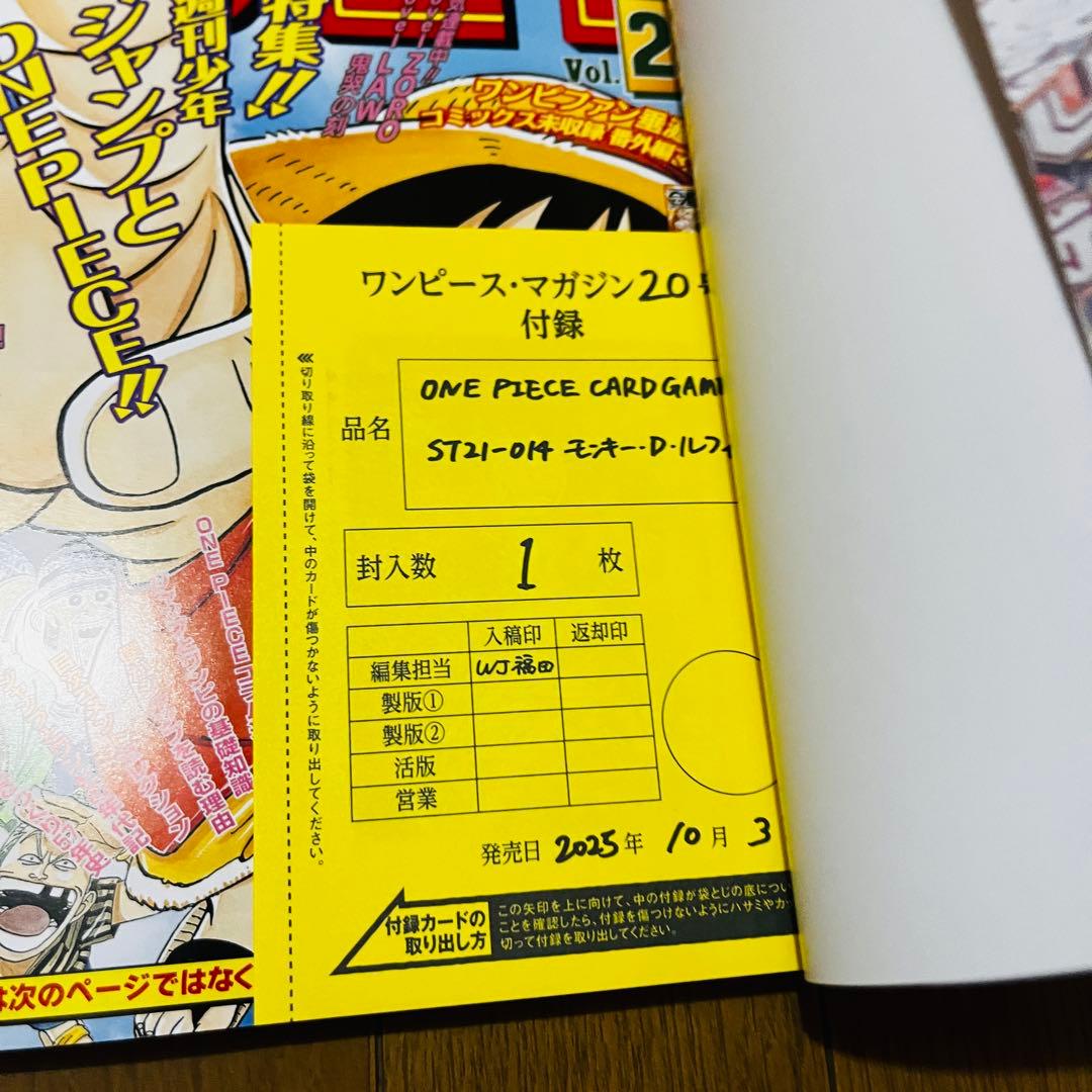 新品未開封　未開封プロモ付き　ワンピースマガジン20号　2冊セット