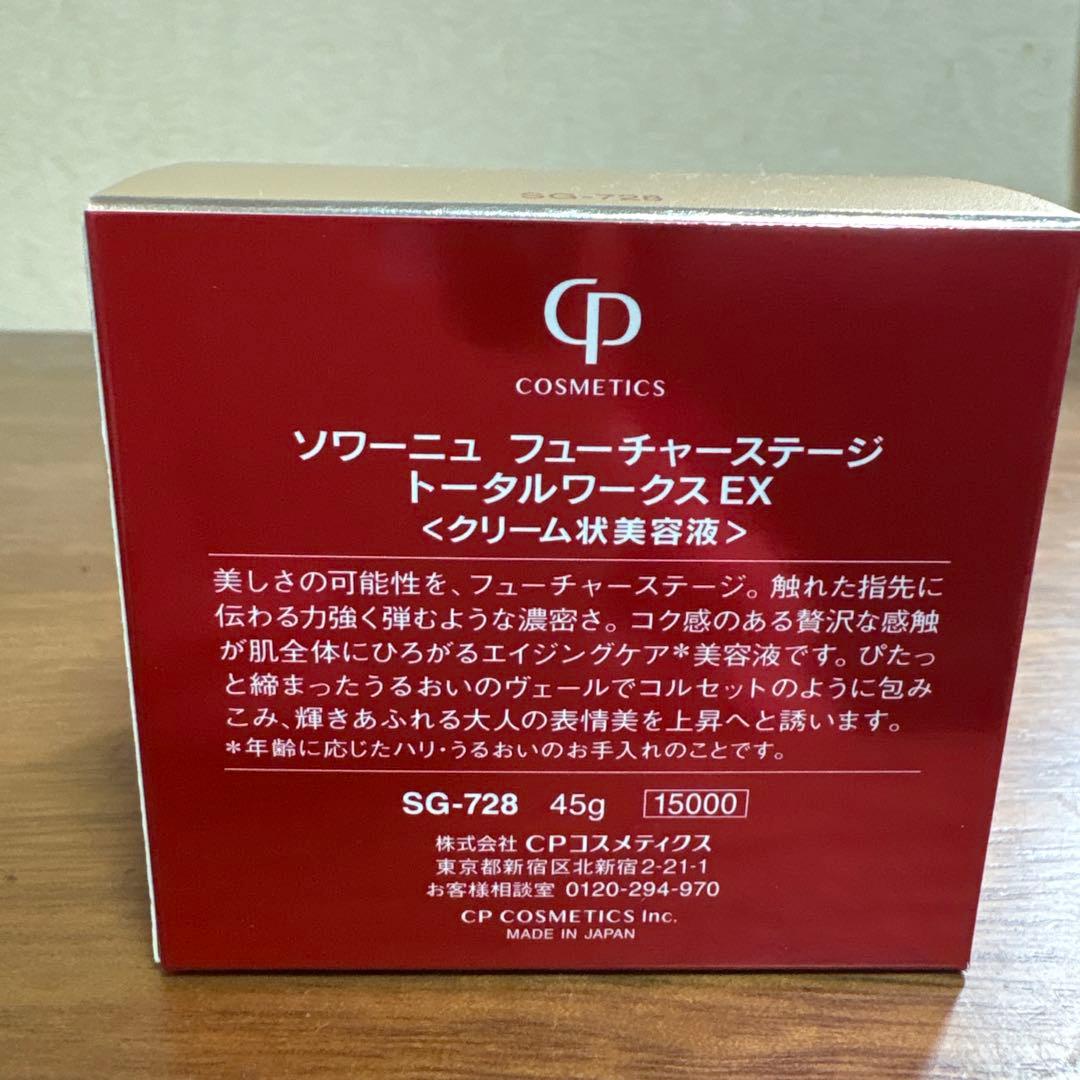 cpソワーニュ　トータルワークスEX