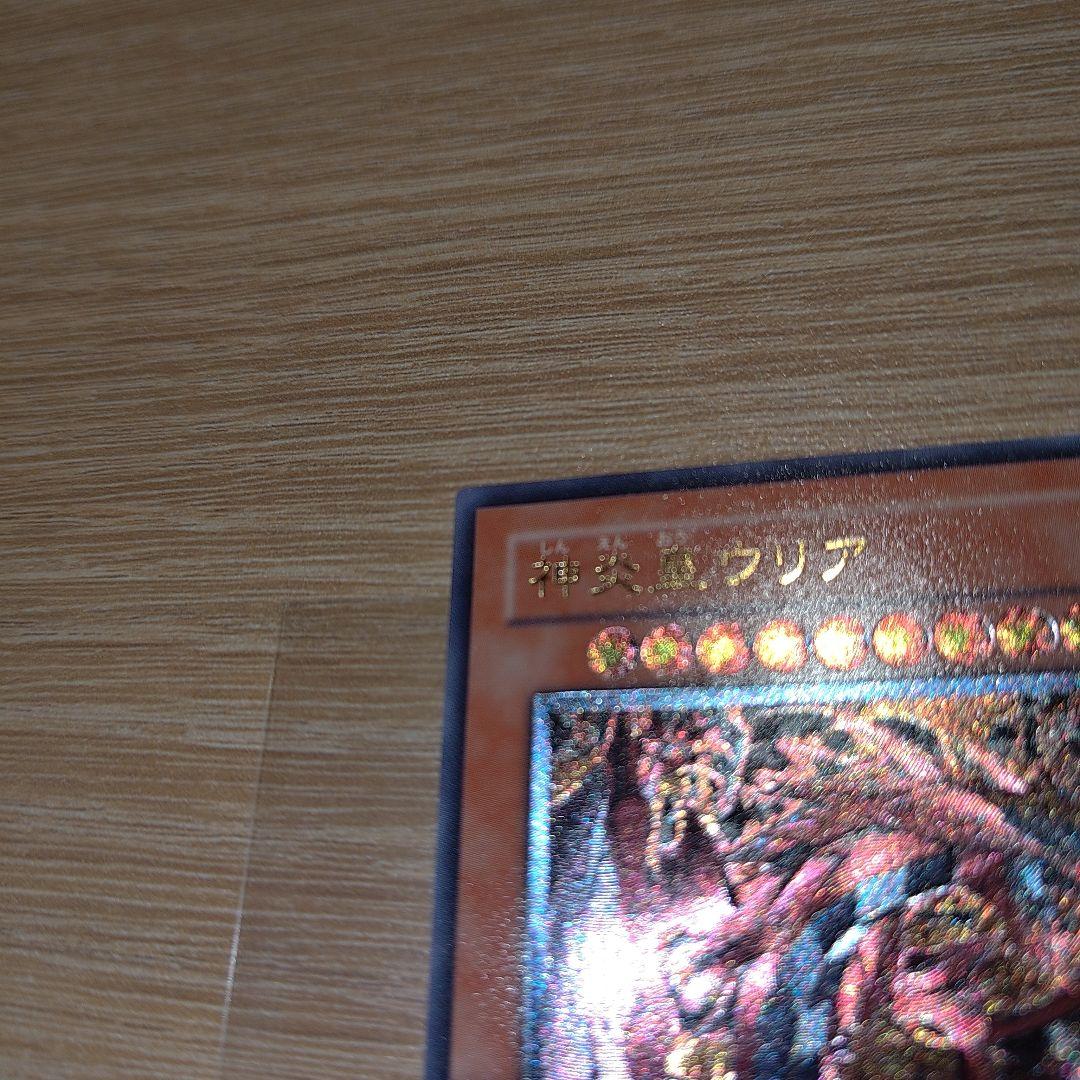 こ*ん様 三幻魔 遊戯王 ハモン ウリア ラビエル 3枚セット レリーフ アルテ