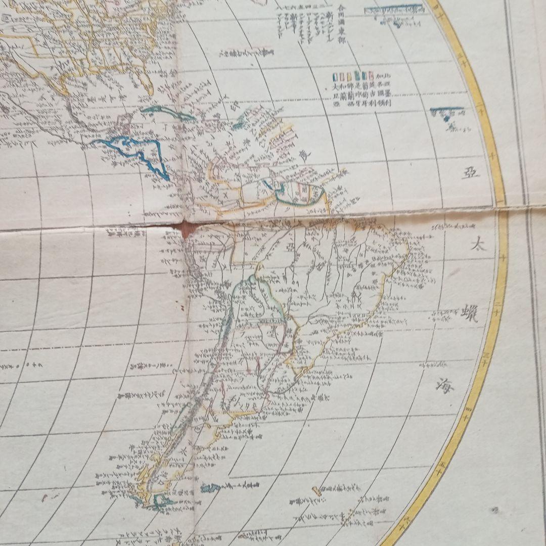 新訂坤輿界全圖