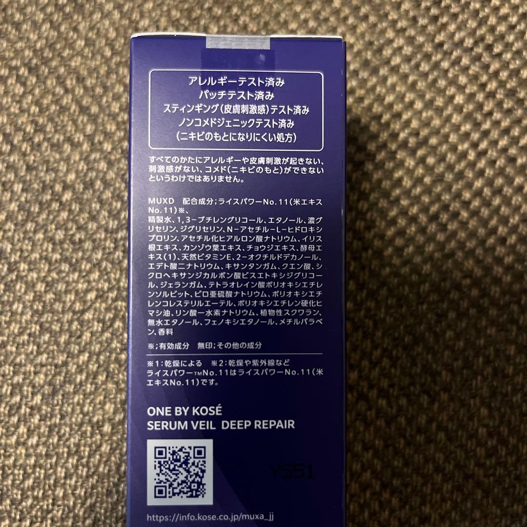 ONE BY KOSE セラムヴェール ディープリペア ラージサイズ
