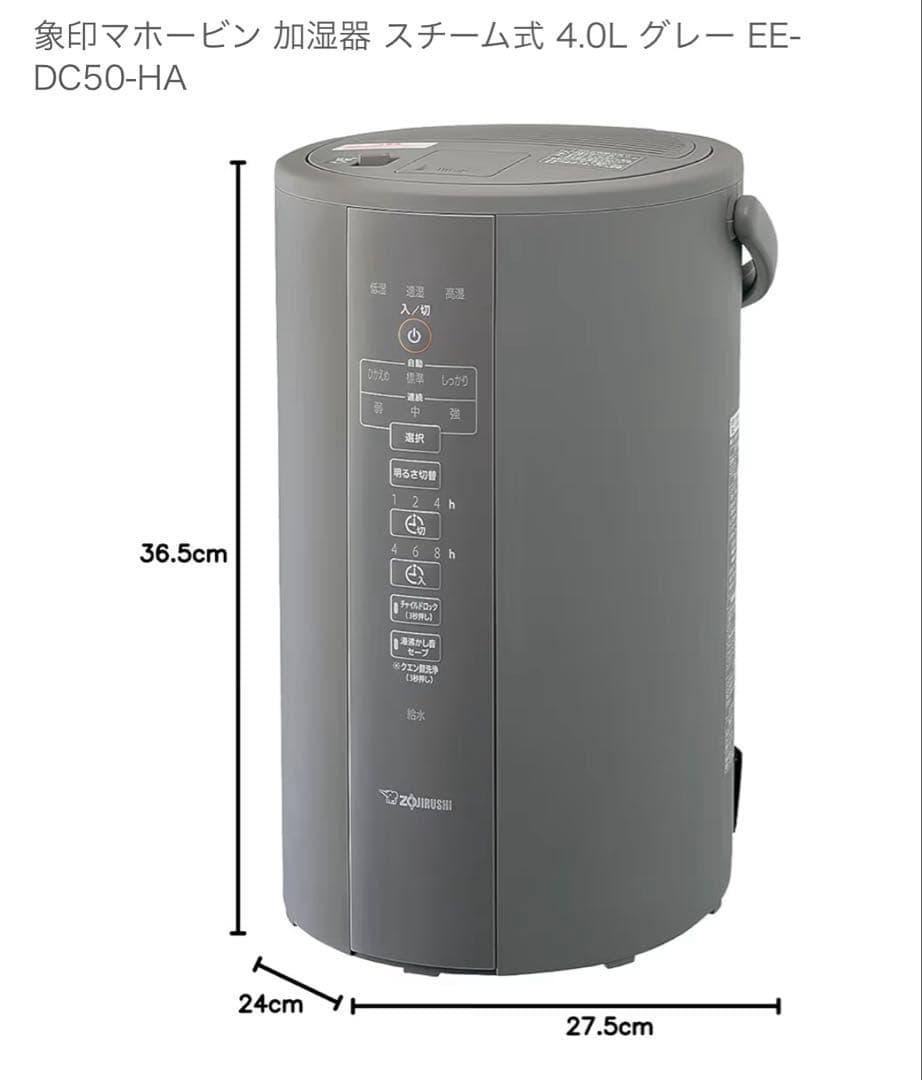 M*u様 象印マホービン 加湿器 スチーム式 グレー EE-DC50-HA