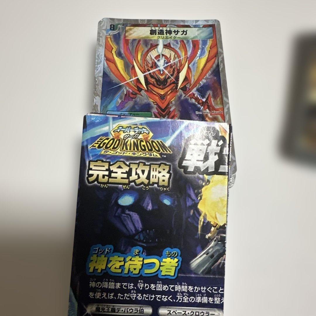 デュエルマスターズ 大量まとめ