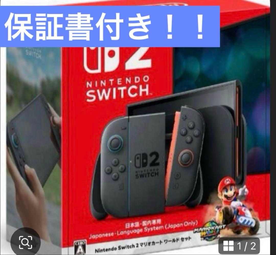 Nintendo Switch 2 マリオワールドセット
